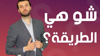 الحلقة 1 اسهل طريقة للترجمة عربي انجليزي وبالعكس 