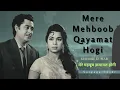 Lagu Mere Mehboob Qayamat Hogi Cover | Kishore Kumar | मेरे महबूब कयामत होगी | Surgana