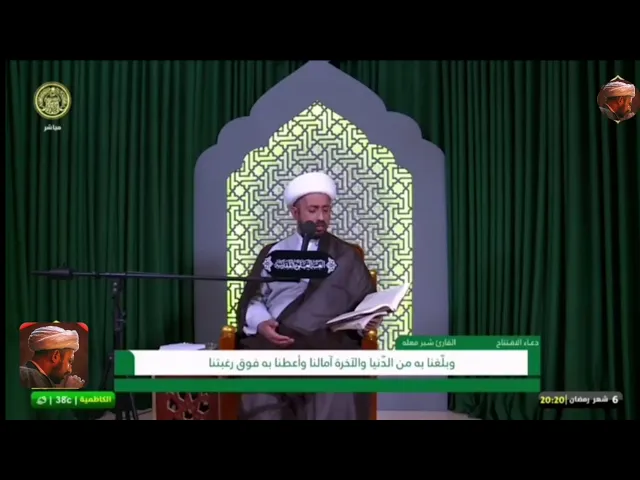 الشيخ شبر معله || دعاء الافتتاح المبارك من الصحن العلوي الشريف ليلة السابع من شهر رمضان المبارك ||