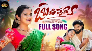 o banthipuvva full song new folk song 2026 akshith marvel harini reddy telangana folk adda
