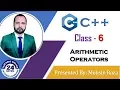 CS201 Short Lecture - 06 VU Short Lecture Arithmetic Operators in C in Urdu Hindi