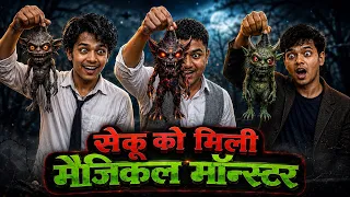 Seku ko mela magical monster😱👿 || School may students ne Laya monster 😨
