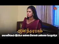 Download Lagu இது எல்லாம் பொய்னு எப்படி prove பண்ண போறீங்க ஈஸ்வரி? | Anandha Ragam - Semma Scenes | 21 June 2025