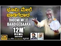 Lagu Bhoomi Mele Baadigedaara Video Song | Rushi | Samson | BVM Ganesh Reddy | Vishwanath B.N |Folk Song