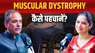 Muscular Dystrophy Kya Hai | DMD Disease Symptoms | Baby Sleeping Position | Acharya Manish Ji