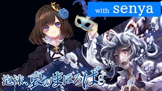 Download 【公式】【東方Vocal】幽閉サテライト / 泡沫、哀のまほろば/歌唱:senya  【FullMV】（原曲：エクステンドアッシュ ～ 蓬莱人 / 月まで届け、不死の煙） MP3