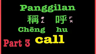 Download Belajar bahasa mandarin tentang panggilan part 3 dan abaikan suara ngorok nenekku makasih MP3