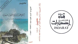 تلاوة نادرة جدا الفاتحة والبقرة 1 248 من تراويح 1411 الشيخ عبد الودود حنيف 