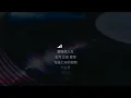 Jer 柳應廷 - MM7 | 歌詞版