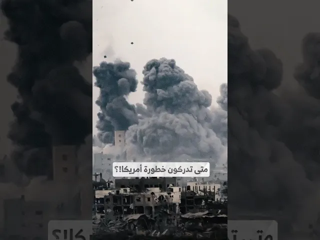 ⁣متى تدركون خطورة أمريكا!؟ I السيد هاشم الحيدري