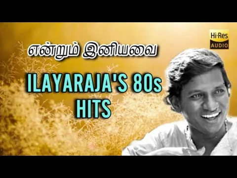 Download MP3 80களில் வெளியான ஹிட் பாடல்கள் | Ilayaraja 80s hits | Raja Sir's 80s hit songs | Best Melodies of 80s