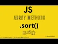 JavaScript Tutorial Array sort Tamil