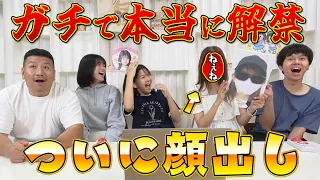 みんなお待たせ！ついに【ねぇね顔出し】ガチで本当に解禁します！！初顔出し動画は今まで出来なかった事10連発やるよ！！himawari-CH