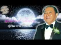 รวมเพลงดัง : สุเทพ วงศ์กำแหง [เพียงคำเดียว]