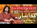 Download Lagu Judaiyan Cha Muka Mola | Haroon Abbas | Saraiki Punjabi Song | Official Song 2025