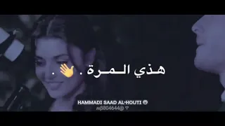 سيف الصغير احبيتك انت حالات واتس 