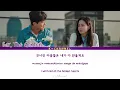 Peony (꽃말) - Car, The Garden (카더가든) | Thirty-Nine (서른, 아홉) OST Part 4 | Lyrics 가사 | Han/Rom/Eng