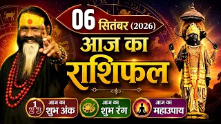 Aaj Ka Rashifal 06 September 2026 Today Horoscope Shubh Muhurat || आज का राशिफल || Daati Maharaj ||