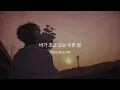 【和訳】"あの日のことをまだ覚えてるよ"        I remember -ASH ISLAND-