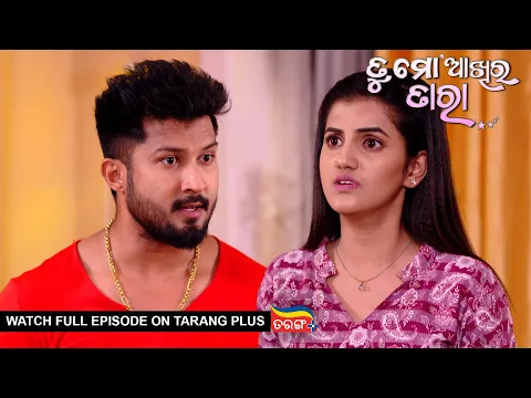 Download MP3 Tu Mo Akhira Tara | 18th May 2024  | Ep - 1937 | Watch Full Episode Now On Tarang Plus