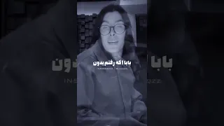 بابا وقت خداحافظیه   نیکا شاکرمی  مهسا امینی  زن زندگی آزادی  موسیقی  رپ دندنها