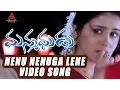 Download Lagu Nenu Nenuga Lene Video Song || Manmadhudu Movie || Nagarjuna, Sonali Bendre, Anshu