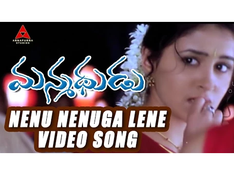 Download MP3 Nenu Nenuga Lene Video Song || Manmadhudu Movie || Nagarjuna, Sonali Bendre, Anshu