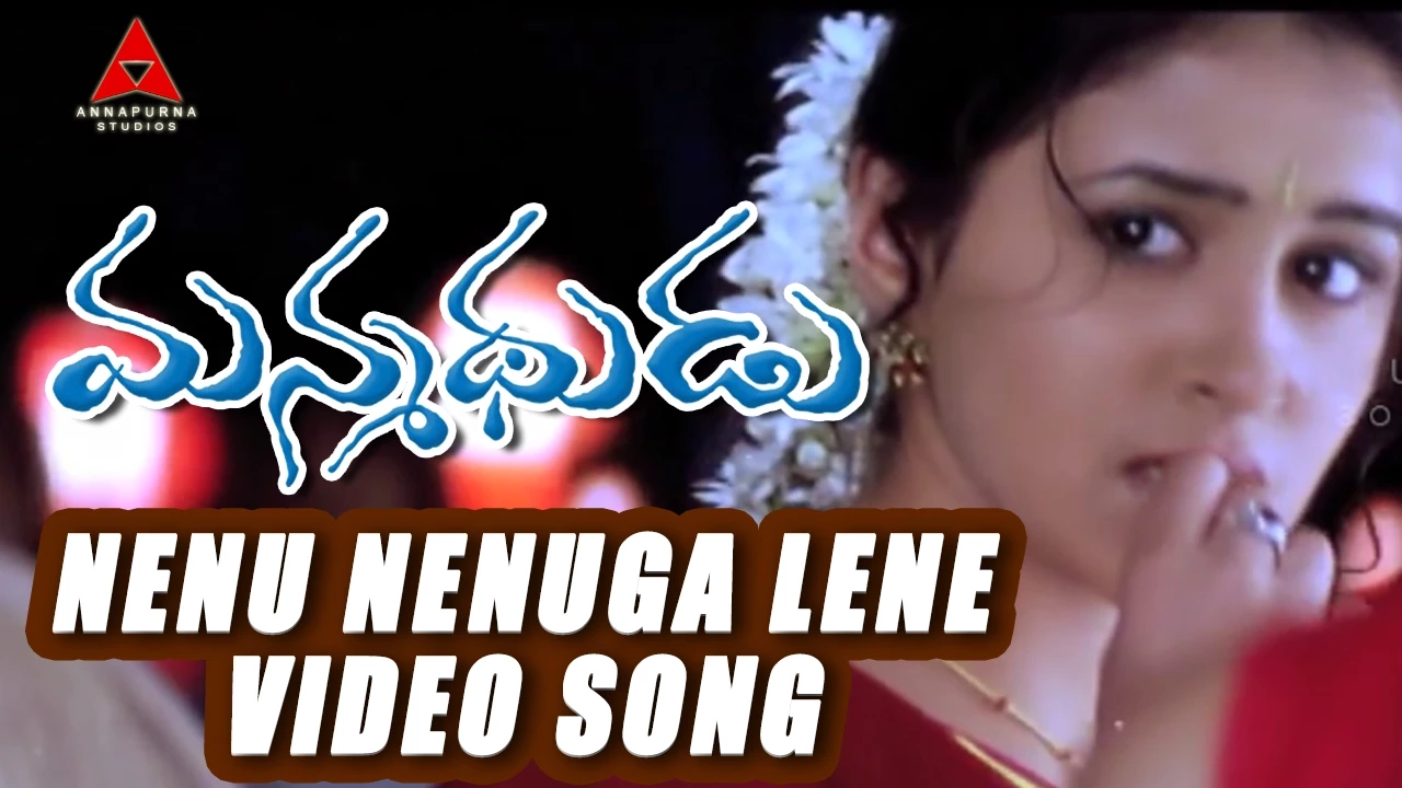Nenu Nenuga Lene Video Song || Manmadhudu Movie || Nagarjuna, Sonali Bendre, Anshu