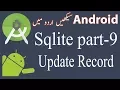 50 Android Sqlite Database Tutorial 9 - Update record in sqlite table