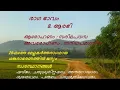 Download Lagu Superhit Malayalam Film Songs in Ragam Arabhi
