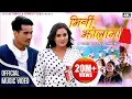 Download Lagu Bhirni Jholama भिर्नी झोलामा | Krishna Akheli \u0026 Sarswati Lamichhane | New Lok Dohori Song 2076