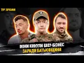 Download Lagu Чому ВОНИ пішли служити? ХЛИВНЮК, ДІКУСАР, ЛУЗАН, САЛЕМ, ГАЛИЧ, ФЕДІНЧИК #турзірками