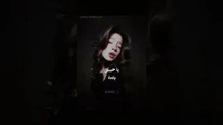 اغنية  اين زوجي                      مترجمة                                                     دندنها