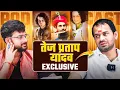 Download Lagu Tej Pratap Exclusive Interview: Tejashwi, Rahul Gandhi और Prashant Kishore अभी बच्चे हैं |Bihar News