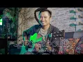 Download Lagu Rian Rusliansyah SAMBAVA - Sopo Sapolak