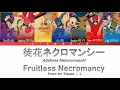 Lagu Franchouchou フランシュシュ - Adabana Necromancy 徒花ネクロマンシー | Zombie Land Saga |LYRICS| Kan/Rom/Eng