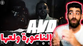 OBAYDAH AVO Prod Bilal Derky Official Video 2023 عبيدة آفو رأيي بالأغنية 