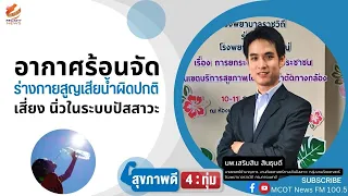 อาการของนิ่วในระบบปัสสาวะมีอะไรบ้าง
