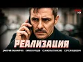 Download Lagu НОВЫЙ ДЕТЕКТИВ! ОН ДУМАЛ, ЧТО ОНА МЕРТВА… НО ТЕЛЕФОН ВЫДАЛ СЕКРЕТ! Реализация