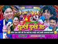 Download Lagu झोला पसल खोलेकी कमलालाई बाबाले पैसा काहा बाट ल्याइस भनेसी | #enepalrodhighar