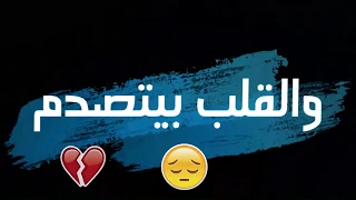 مين فينا مرتاح كلنا فينا جراح حالات واتس سامر المدني حالات واتس مهرجان مالك ياحظ العب شاشة سودا 