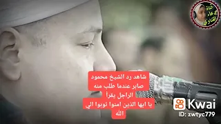 يا ايها الذين امنوا توبوا الى الله الشيخ محمود صابر دندنها