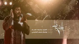 ه م ص حبة يوسف سعد العاملي 