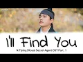 Download Lagu [Sub Indo] N.Flying – I’ll Find You | Royal Secret Agent OST Part 1 Lirik