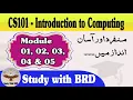 Lagu CS101 Lecture 1, 2, 3, 4 \u0026 5 | Introduction to Computing | CS101 Short Lectures