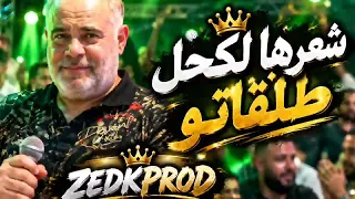 شعرها لكحل طلقاتو دندنها