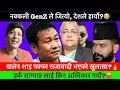 Download Lagu हर्क साम्पाङ लाई अस्विकार गर्ने को को हुन?😡#KHAASKURA#HARKASAMPANG#AJAYASHRESTHA#BALEN#INTERVIEW