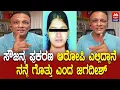 Download Lagu Soujanya Case - Lawyer Jagadish |ಸೌಜನ್ಯ ಪ್ರಕರಣ ಆರೋಪಿ ಎಲ್ಲಿದ್ದಾನೆ ನನ್ಗೆ ಗೊತ್ತು ಎಂದ ಜಗದೀಶ್|NEWS MALNAD