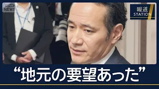 “問い合わせ”は地元の要望　簗大臣“予算カット”発言の波紋　野党は任命責任に言及【報道ステーション】(2026年10月7日)