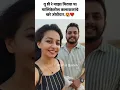 Lagu tu hire mazha mitwa serial real life partner ❤✨😍#starpravah #marathiserial #marathisong